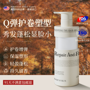 进口弹力素卷发自然蓬松烫头发保湿 官方品牌 定型护卷护发女士正品