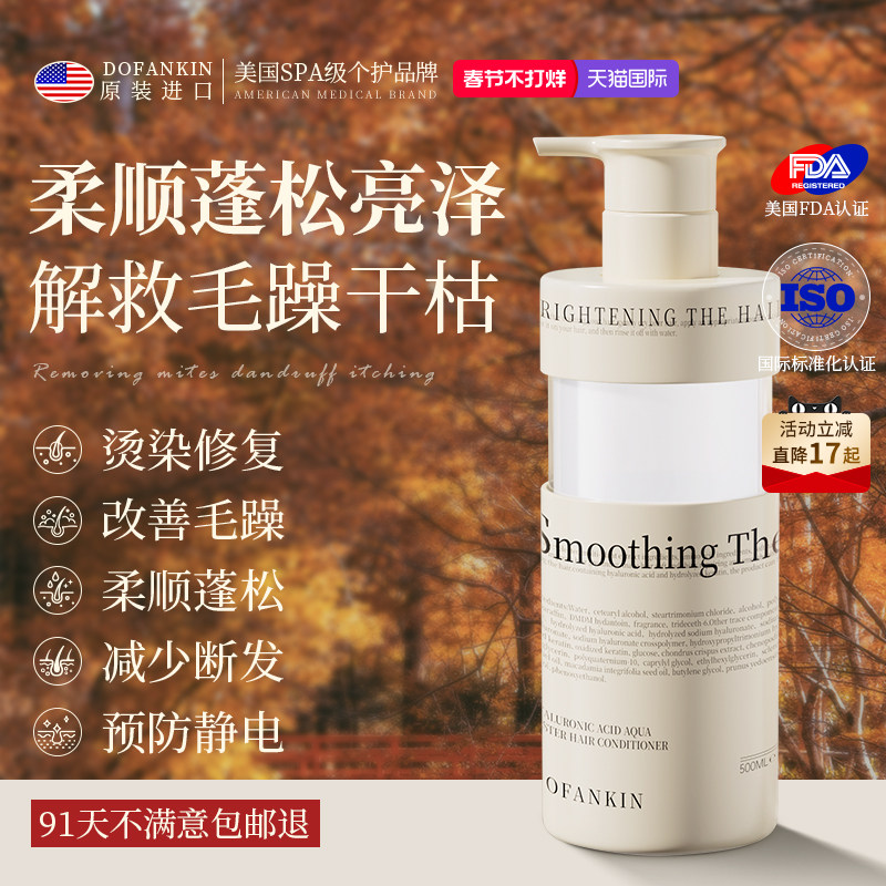 进口角蛋白护发素改善毛躁柔顺干枯补水顺滑发膜矫正官方正品旗舰