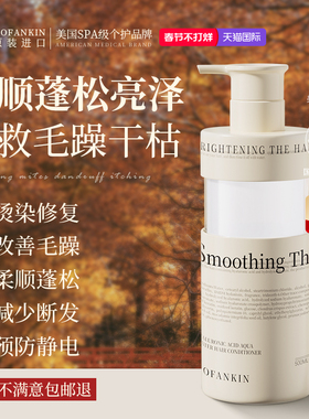 进口角蛋白护发素改善毛躁柔顺干枯补水顺滑发膜矫正官方正品旗舰