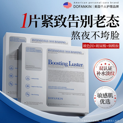 商超断货王丨补水抗皱面膜第1