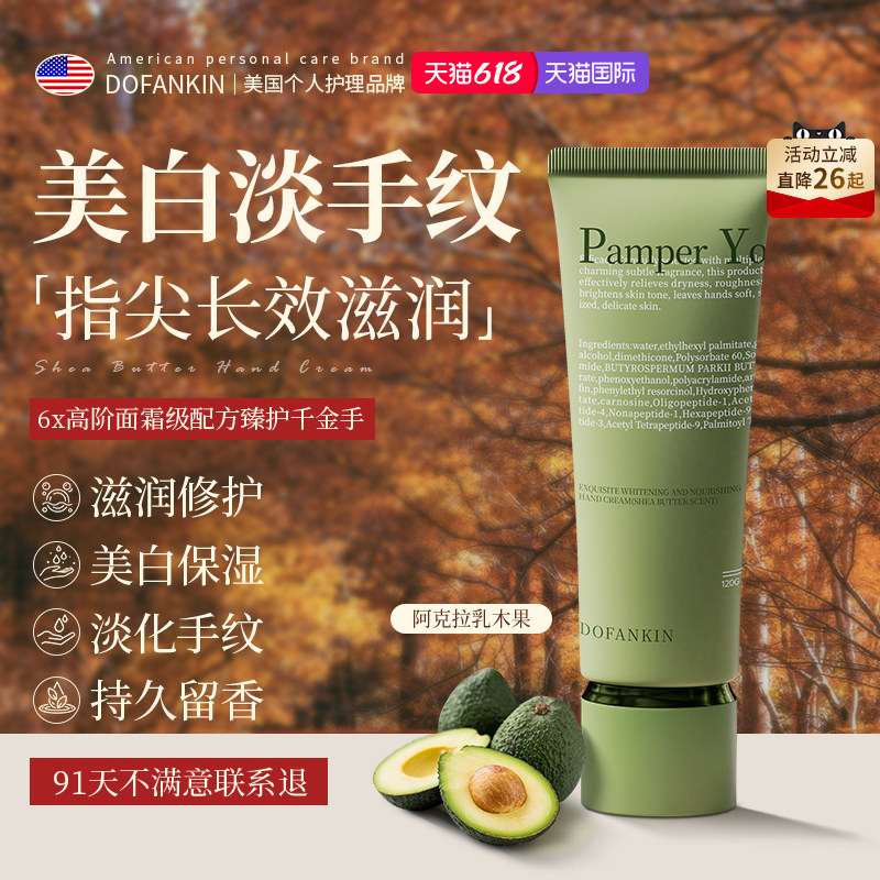 进口护手霜美白保湿嫩白淡化手纹补水秋冬长效滋润防干裂粗糙男女