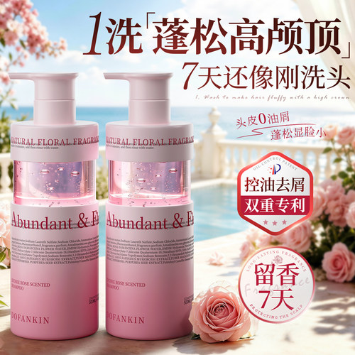 商超断货王&控油蓬松洗发水第1名