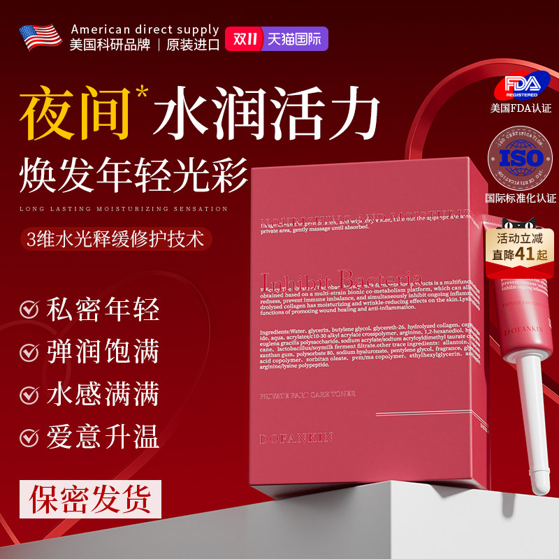 进口凝胶私处护理液玻尿酸水润修护私密保养女性干涩补水滋润正品,洗护清洁剂/卫生巾/纸/香薰,私处保养,淘宝优惠券,粉丝福利购,淘宝优惠卷