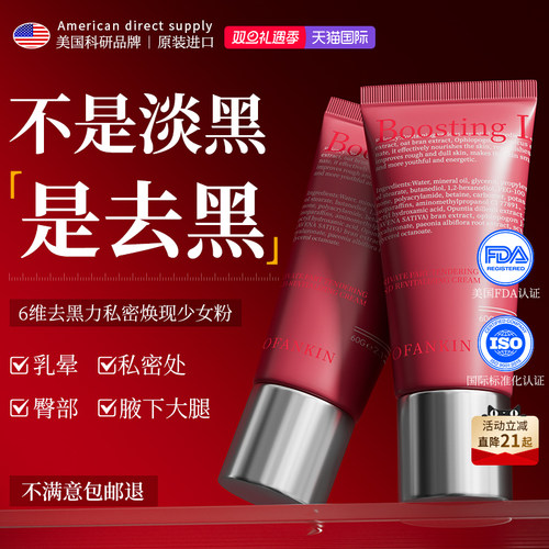 【美国热销top】进口美白粉嫩霜