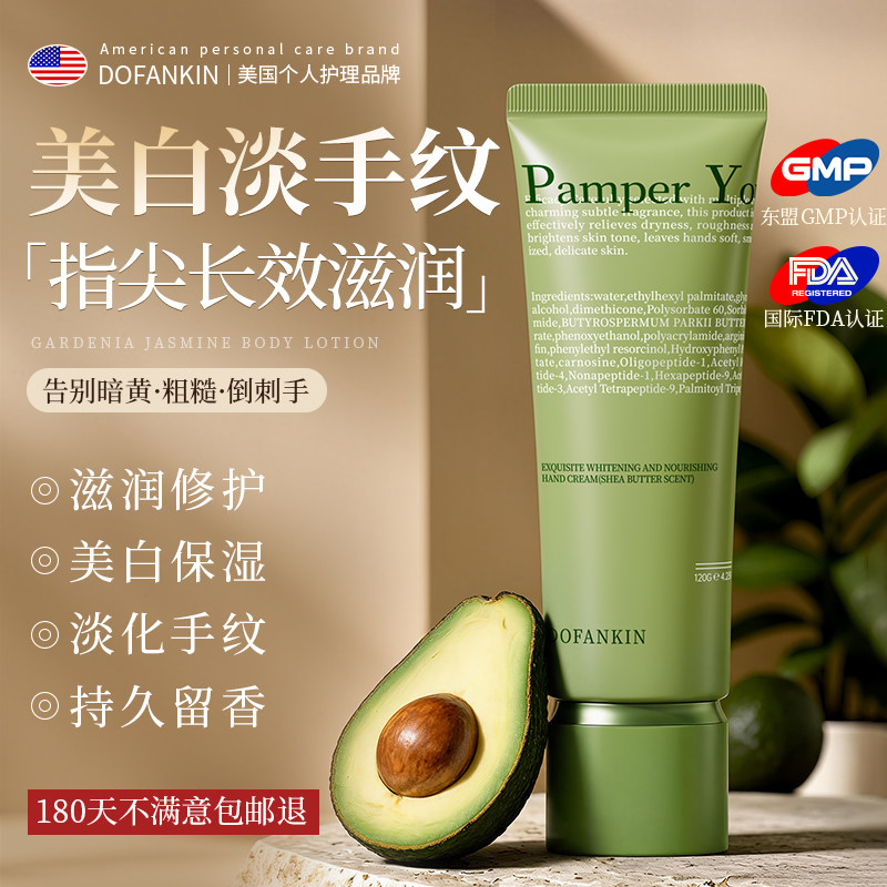 进口美白护手霜保湿嫩白淡化去手纹秋冬滋润补水防干裂粗糙女男士