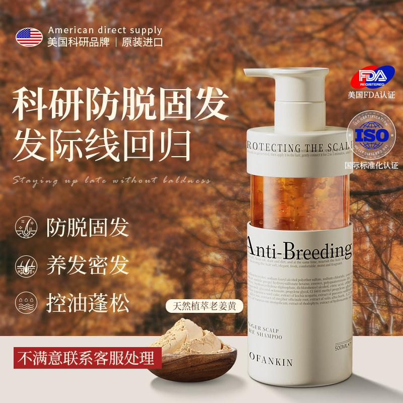 进口生姜洗发水固发育发防控油蓬松脱发去屑洗头膏露男女正品品牌
