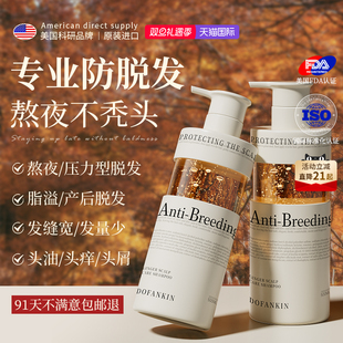 进口防脱发洗发水固发育发正品 品牌控油蓬松去屑生姜洗头膏露男女
