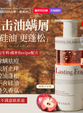 进口去屑止痒洗发水控油蓬松毛囊除螨洗头膏露炎无硅油男女士正品