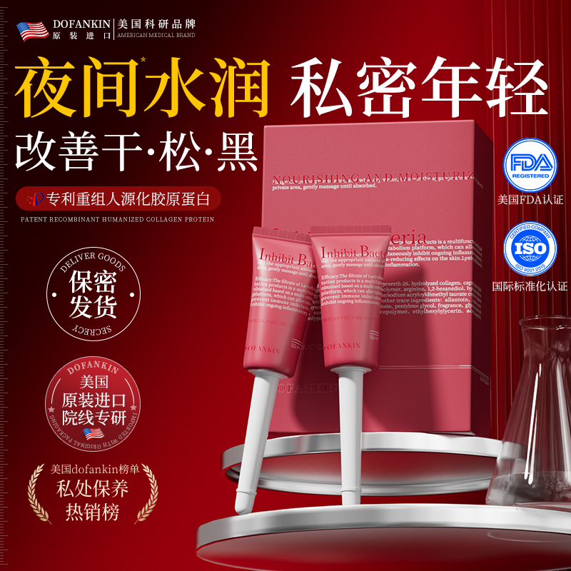 【美国商超热销】女性护理液TOP