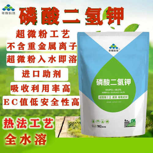 年辉超微粉闪溶1kg叶面肥磷酸二氢钾促进花芽分化保花