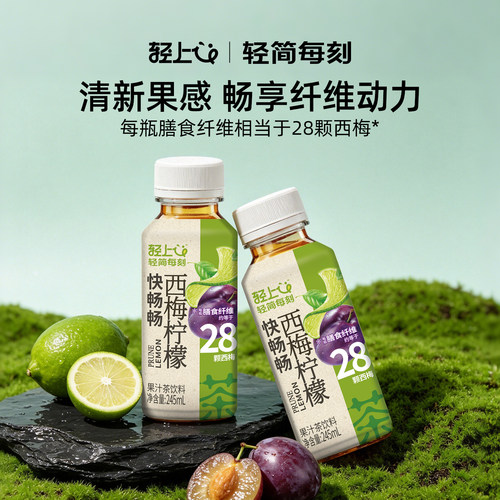 轻上西梅柠檬茶饮料245ml*10瓶