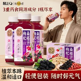 轻上枸杞桑葚汁果汁饮品整箱桑椹汁果蔬汁饮料官方旗舰店正品