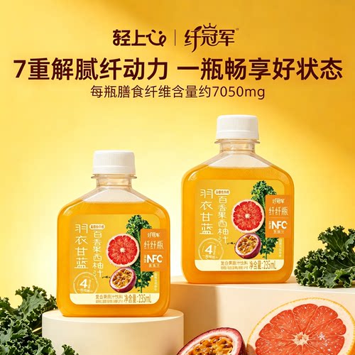 自律人群优选-百香果西柚汁