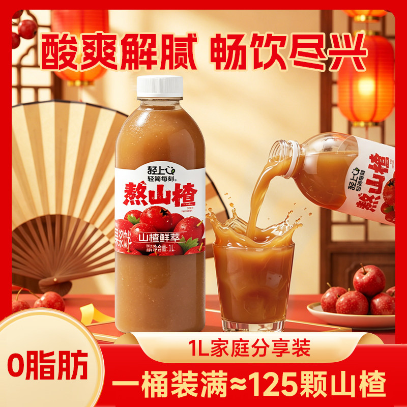 酸爽解腻山楂汁1LX4大瓶图片