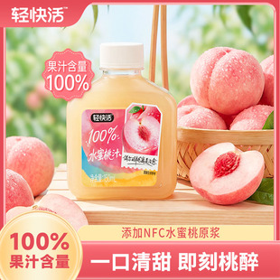轻上轻快活水蜜桃汁100%果汁含量含NFC水蜜桃果汁饮料官方旗舰店