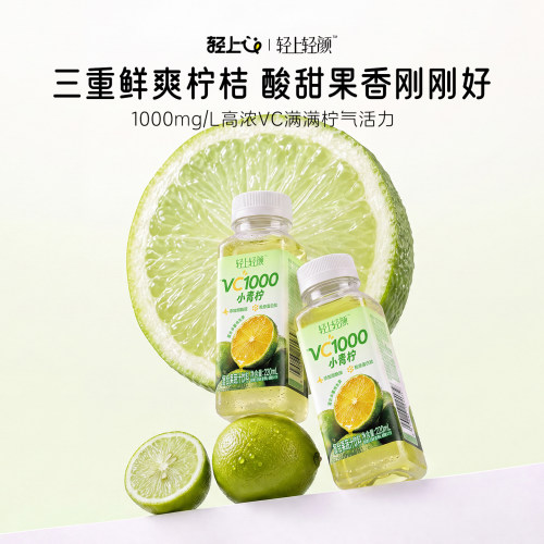 轻上小青柠汁nfc果汁饮料整箱