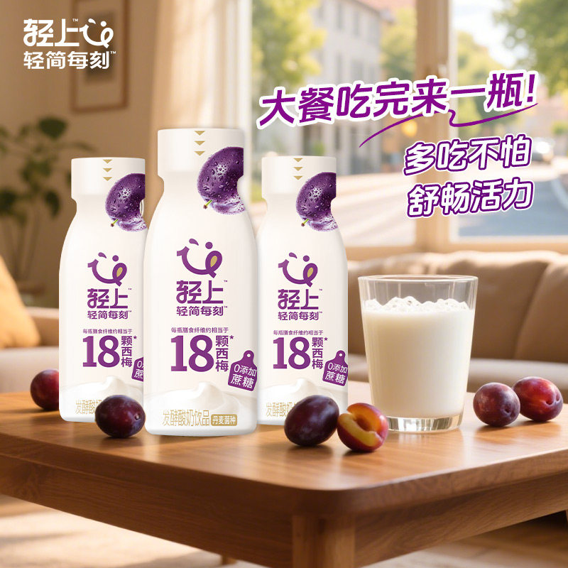 轻上西梅多多酸奶饮品220ml*10瓶