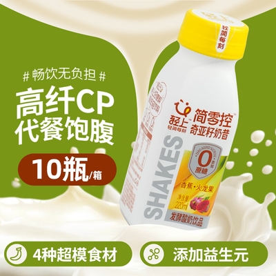 轻上香蕉火龙果奇亚籽奶昔饮品