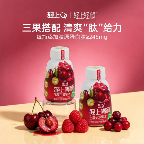 轻上车厘子双莓汁果汁饮料245ml