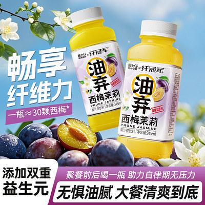 美好的开始，从油弃西梅茉莉果茶