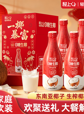年货礼盒丨轻上0糖生椰椰汁椰子汁饮品1L大瓶装饮料家庭聚餐解渴