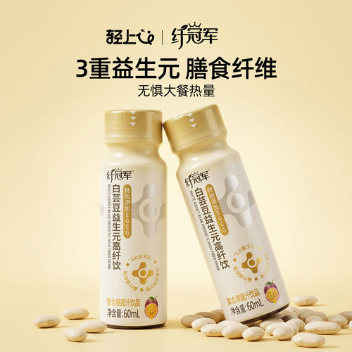 轻上白芸豆饮品特别添加EGCG成分