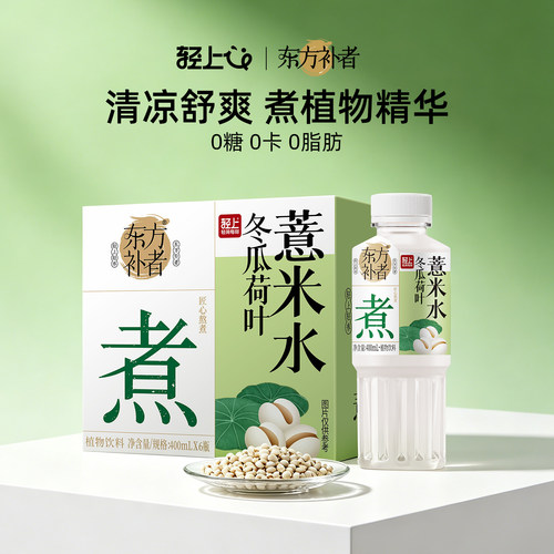 轻上薏米水400ml*12瓶装整箱发