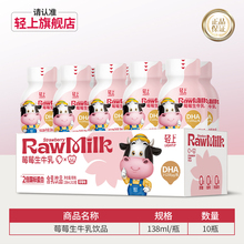 签到！生牛乳饮料138ml*10瓶