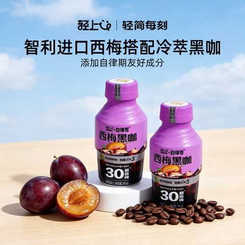 【健身新概念】早起一杯黑咖啡