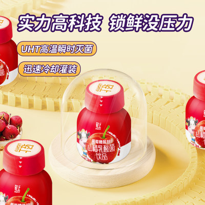 轻上山楂乳酸菌饮品138ml*3瓶