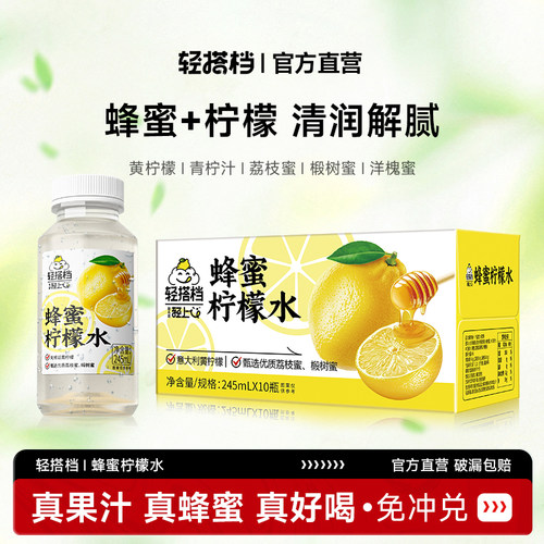 蜂蜜柠檬水清爽解腻解渴
