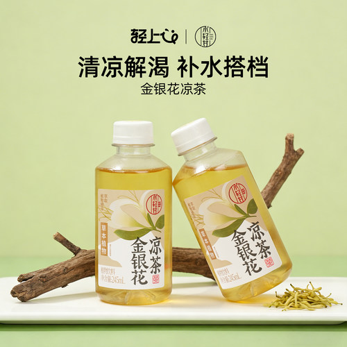 轻上金银花凉茶饮料245ml*10瓶
