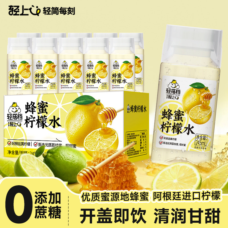 轻上柠檬蜂蜜水小青柠汁饮料NFC果汁蜂蜜柠檬水饮品小瓶整箱装