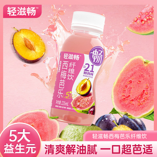 轻上西梅芭乐，高膳食纤维果汁