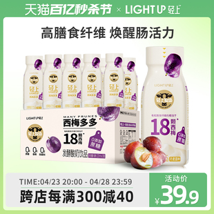 轻上西梅多多酸奶饮品220ml 10瓶0添加蔗糖饮料官方旗舰店正品