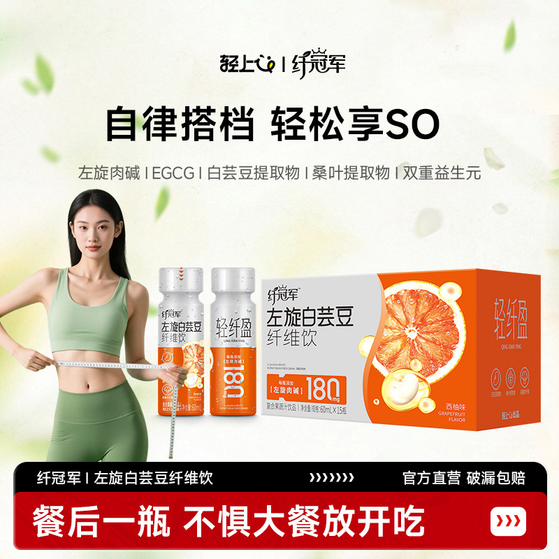 体重超膘自律搭档左旋肉碱图片