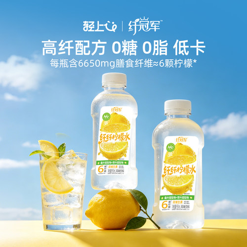 轻上纤纤柠檬水，NFC柠檬原汁