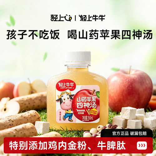 轻上四神汤，添加鸡内金牛脾肽