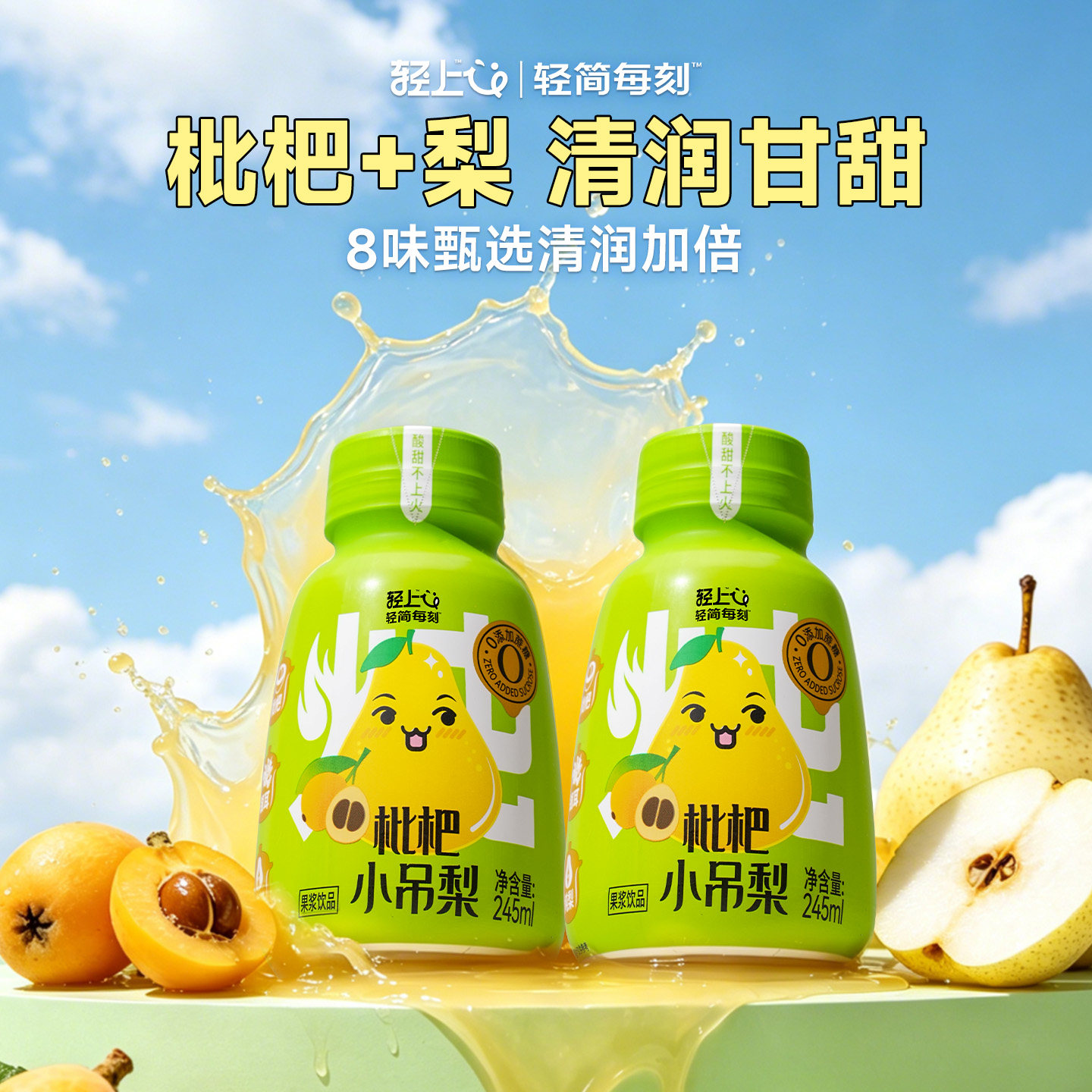轻上金银花小吊梨饮品柚子汁宝宝儿童果汁饮料便携小瓶梨汁整箱