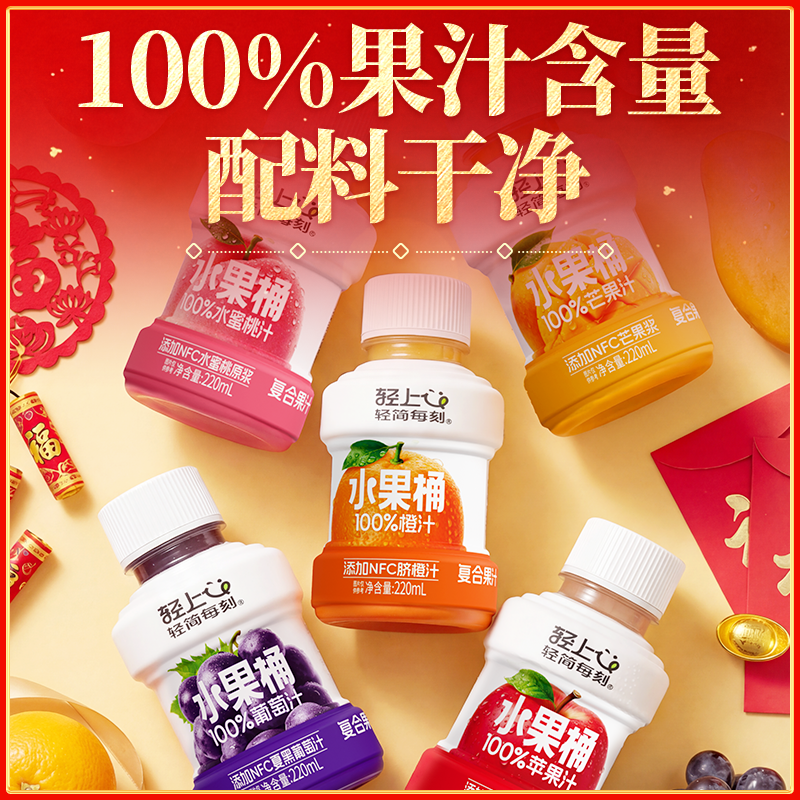 轻上苹果汁橙汁葡萄桃汁芒果0脂饮品五种口味缤纷礼盒饮料整箱,咖啡/麦片/冲饮,浓缩果蔬汁,淘宝优惠券,粉丝福利购,淘宝优惠卷