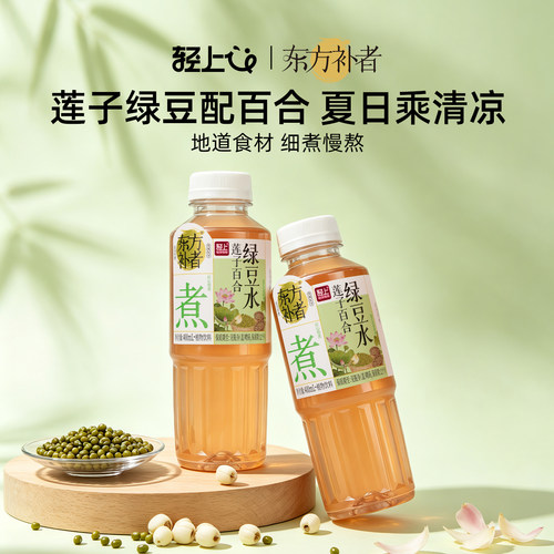 炎炎夏日喝，轻上莲子百合绿豆水