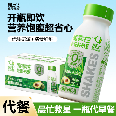轻上牛油果羽衣甘蓝奶昔代餐