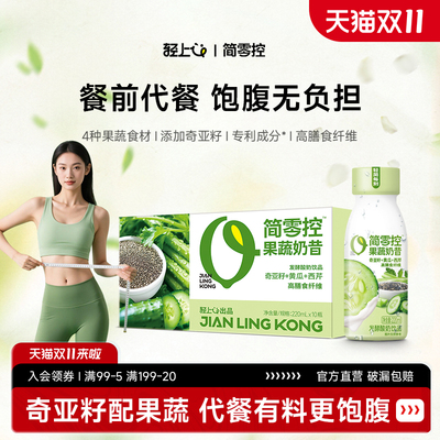 奇亚籽配果蔬饱腹代餐有营养