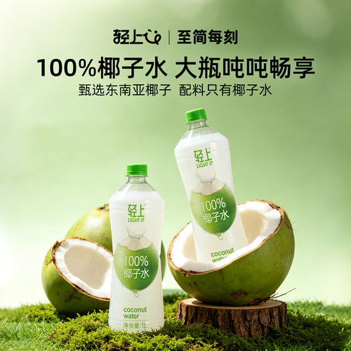 轻上100%椰子水1L大瓶装