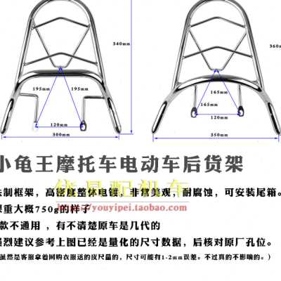 电车尾箱架载货架助力车电动车誉隆小龟王后货架后支架改装后衣架