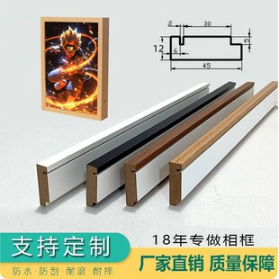 4512纸雕灯相框条木质MDF包覆线条木纹装饰画框线条中空相框边框