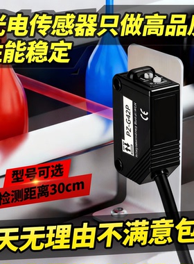 基恩士款光电开关PZ-G42NPZ-G41N漫反射对射式感应激光红外传感器