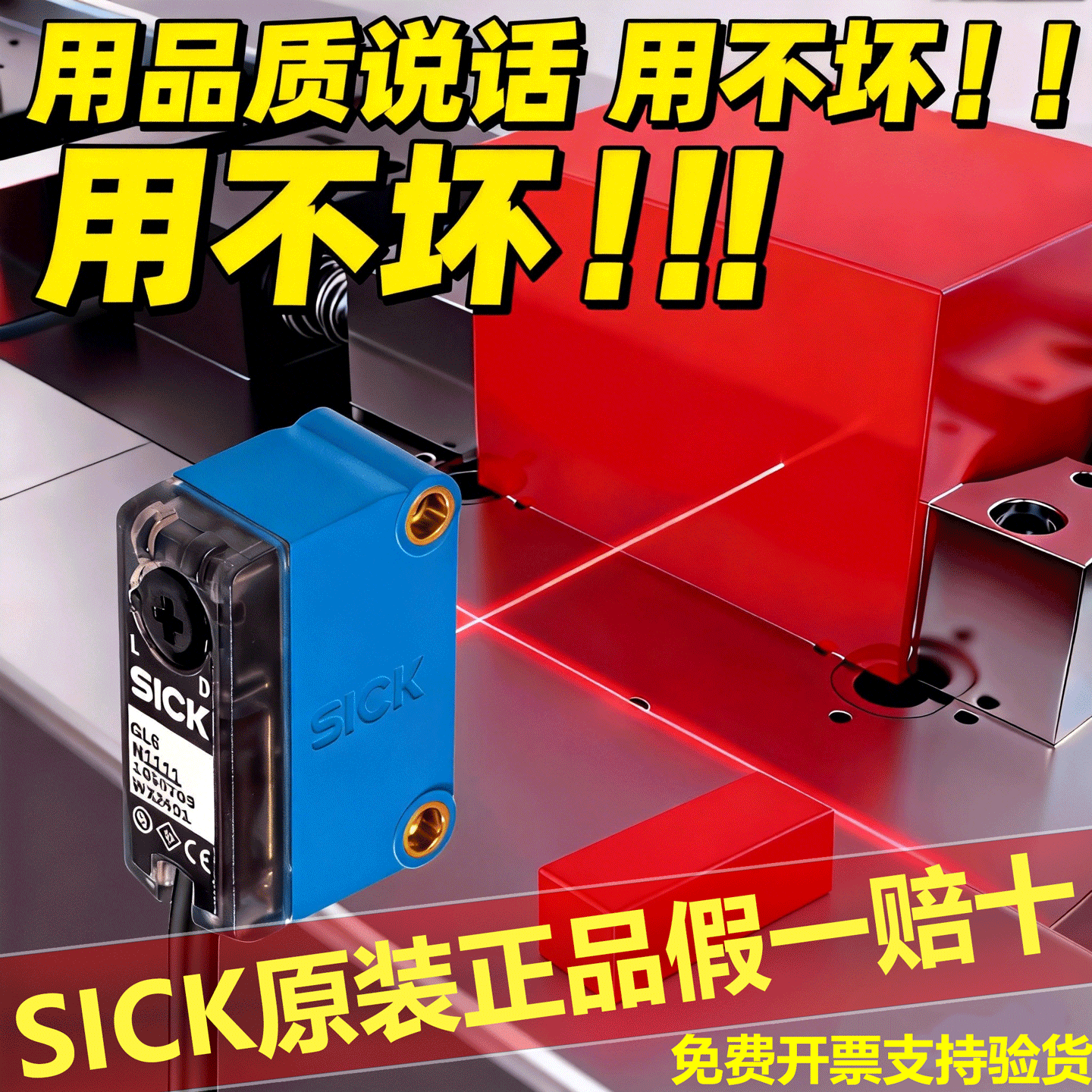 光电开关传感器西克款