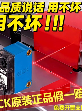原装西克SICK光电开关传感器GTB6-N1211漫反射式GL6-N1211反光板