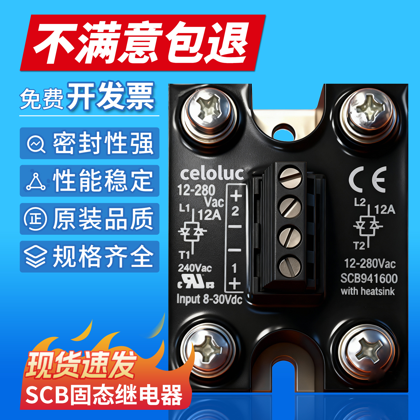 赛德款固态继电器SCB942600 SCB941600 SCB965600SCB865600945600